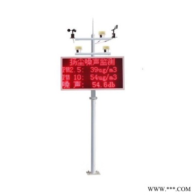 卡博恩工地揚塵監測系統建筑工地揚塵噪聲在線監測系統供應