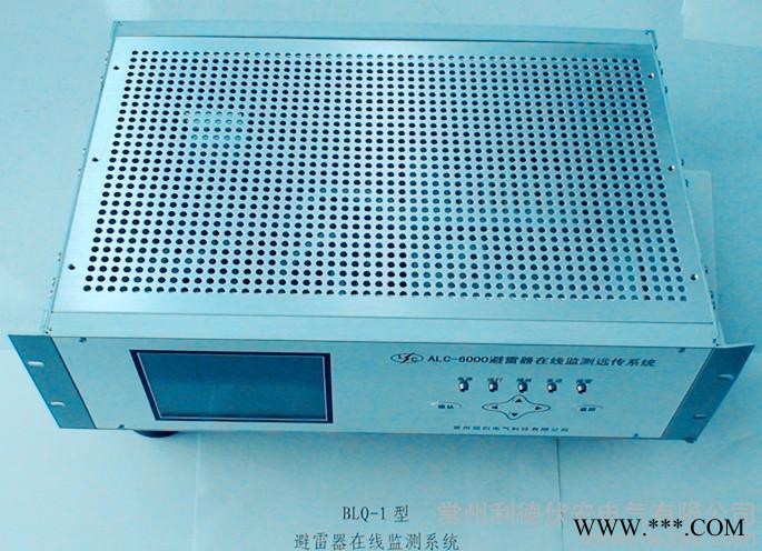 供應伏安電氣BLQ-1型避雷器在線監測系統