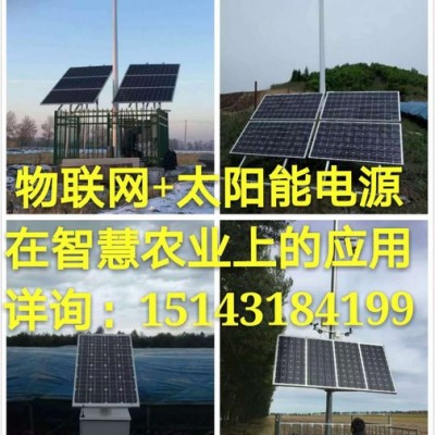 太陽能發電 太陽能電池板