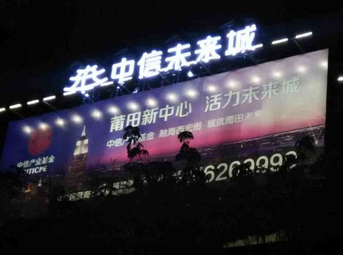 戶外廣告牌太陽能照明系統