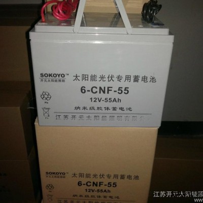 供應(yīng)開(kāi)元SOKOYO33-200AH太陽(yáng)能膠體蓄電池