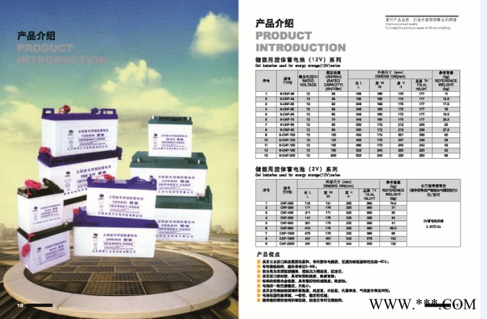 威利高科6-CNF-100蓄電池湖北恩施土家族新農(nóng)村太陽能蓄電池（廠家直逼580） 膠體免維護(hù)蓄電池