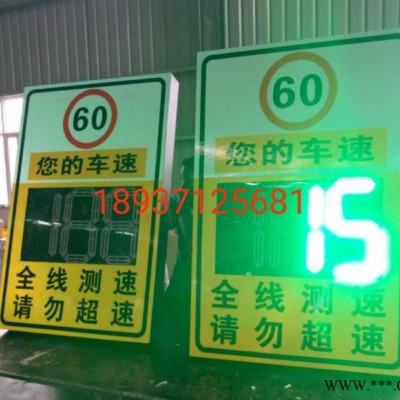 四川太陽能雷達(dá)測速儀價(jià)格  太陽能測速儀**供應(yīng)價(jià)格優(yōu)惠