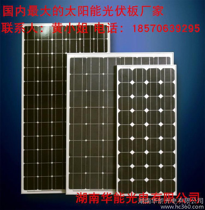 供應常德太陽能路燈的led系統照明設備