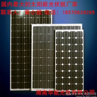 供應(yīng)常德太陽能路燈的led系統(tǒng)照明設(shè)備