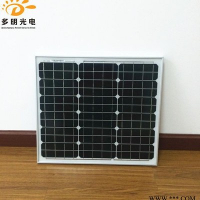 A級太陽能板 太陽能電池板30W單晶12V家用光伏組件發(fā)電板