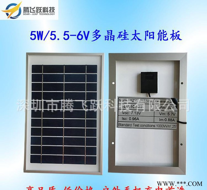 10W 18太陽能板，多晶硅，太陽能照明系統 3W 5W 2