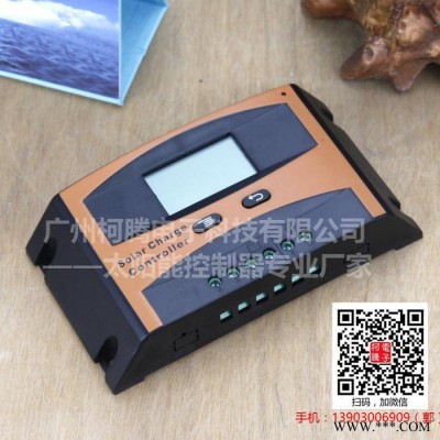 中性LD2430  12V/24V  30A  太陽能發(fā)電系統(tǒng)