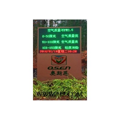公園景區(qū)公共場合PM2.5噪聲實(shí)時監(jiān)測系統(tǒng)
