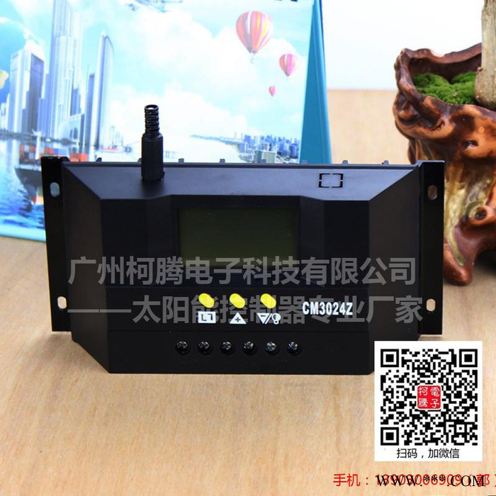 中性CM2024LL 12V/24V  30A 太陽(yáng)能發(fā)電系統(tǒng)