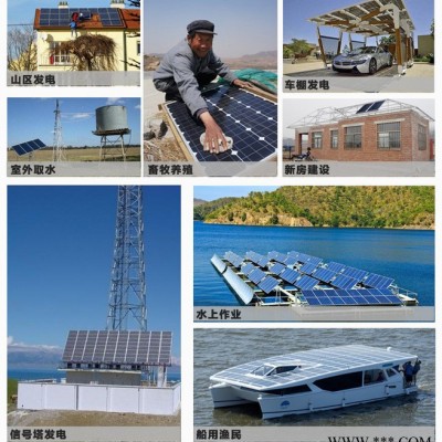 供應太陽能發電系統