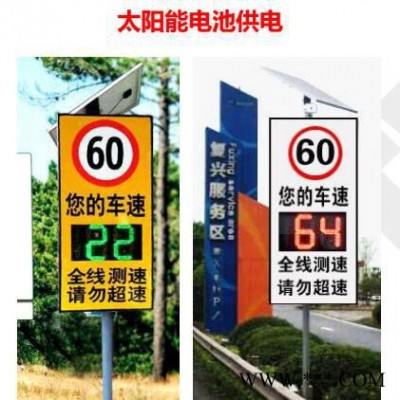 立桿安裝太陽能速度反饋儀LLCSP雷達測速屏 車速顯示器