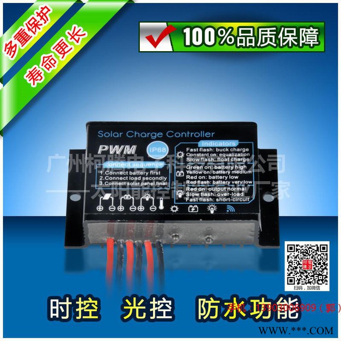 太陽(yáng)能發(fā)電系統(tǒng)  中性IR210   12V/24V   10A