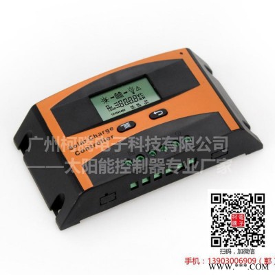 中性LD2420  12V/24V  20A  太陽能發(fā)電系統(tǒng)