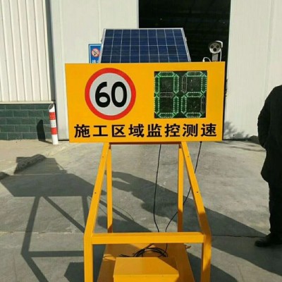 晶銳光電廠家生產(chǎn)1.2*0.8 河北太陽能雷達(dá)測速儀江西施工雷達(dá)檢測