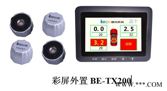 供應**汽車四輪胎壓監測系統 彩屏系列 特價供應 保衛汽車安全