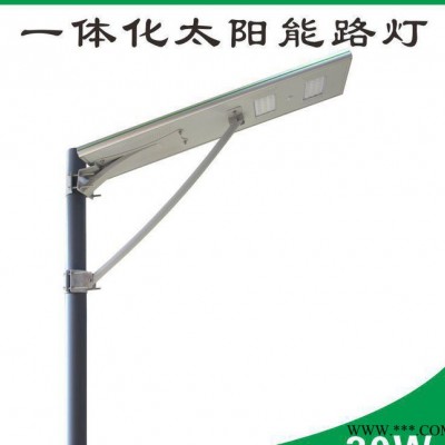 LED太陽能路燈 高性能電池 單晶太陽能板 30W一體化太陽能路燈