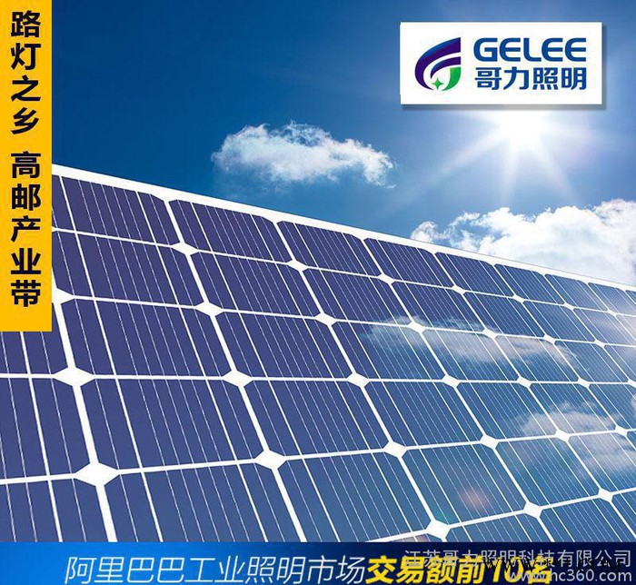 直銷200W單晶硅太陽能電池板