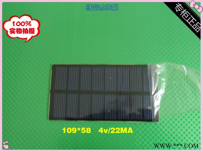 多晶太陽能電池板  4v/220mA