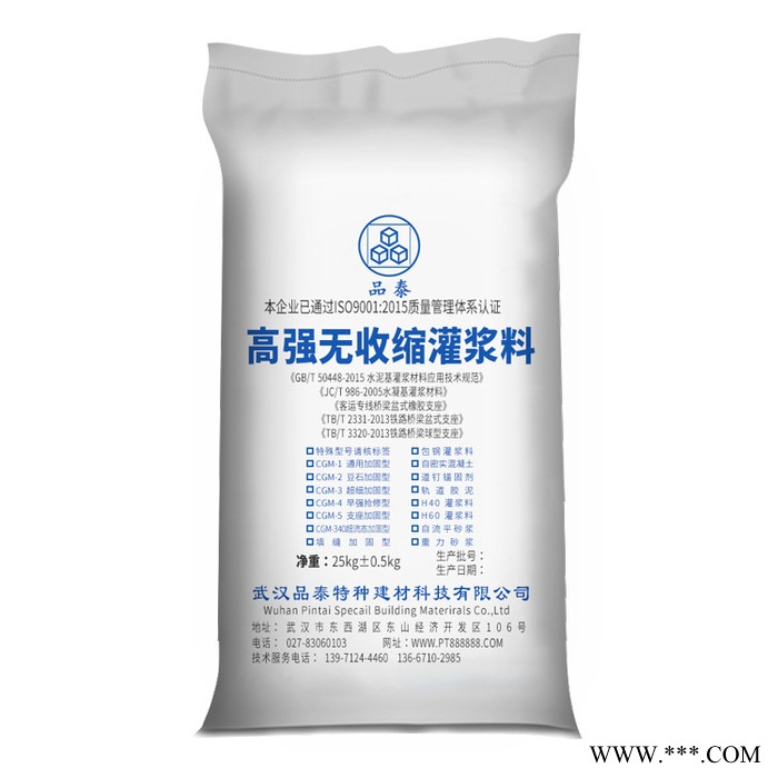 通用灌漿料 支座灌漿料 高強無收縮灌漿料 風力發電灌漿料 廠家直供