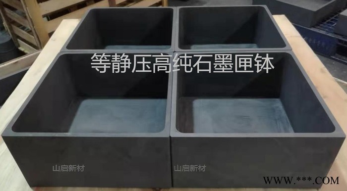 河北山啟供應500*500*200高純等靜壓正方形石墨匣缽密度1.8應用于磷酸鐵鋰、硅碳負極材料燒結