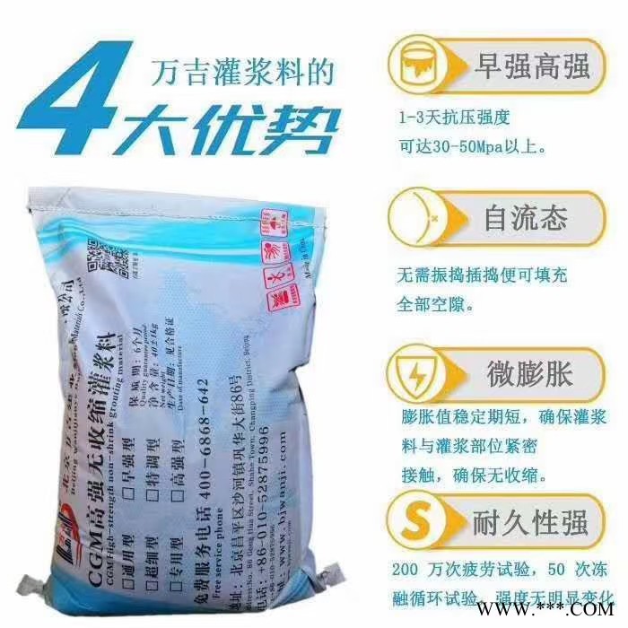 萬吉 地腳螺栓設備基礎灌漿料  風力發電機塔架螺栓錨固灌漿料