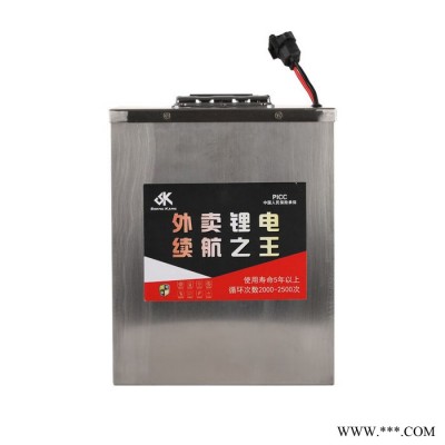 三亞鋰電池60V70AH長續航  濟勝康