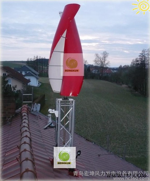 供應HongkunHK-300W家用漂亮美觀風力發電機