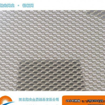 零售 風力發電鋁板網%風力發電鋁板過濾導流網