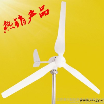 700W水平軸風力發電機