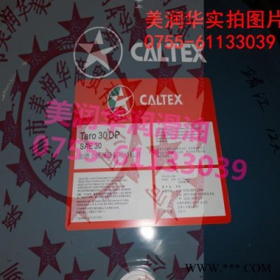 Caltex Rando WM 32風(fēng)力發(fā)電特級寬溫液壓油