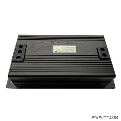 FANGYONG安徽廠家供應小型風力發電機控制器12V24V48V400w800w1000w