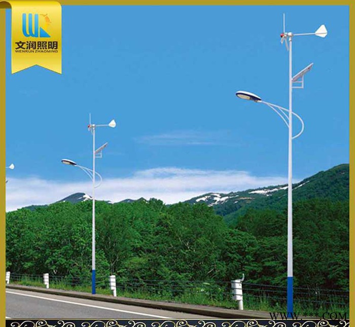 定制 風力發電太陽能LED路燈 節能環保太陽能風能路燈 道路