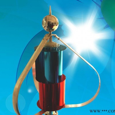 垂直軸風力發(fā)電機 200W立軸路燈專用款風力發(fā)電機