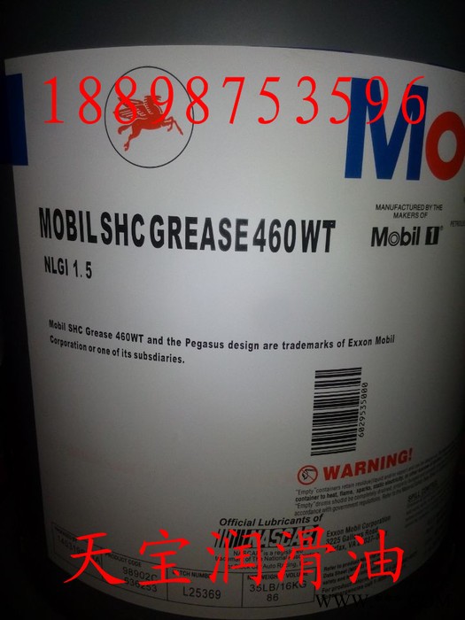 現(xiàn)貨 美孚SHC風(fēng)力發(fā)電機(jī)合成潤滑脂 Mobil SHC 460 WT,18.9L 包郵