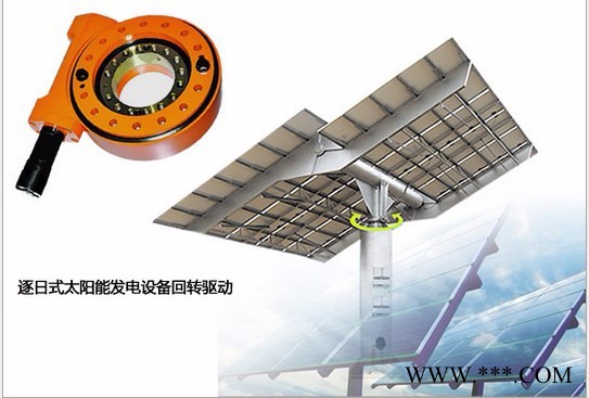徐州尚邦：太陽能光伏發(fā)電專用回轉(zhuǎn)式減速器: 專業(yè)生產(chǎn)風(fēng)力發(fā)電設(shè)備SE9-61