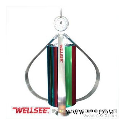 供應(yīng)維爾仕WS-WT300W 維爾仕無(wú)鐵芯永磁WS-WT300W風(fēng)力發(fā)電機(jī)