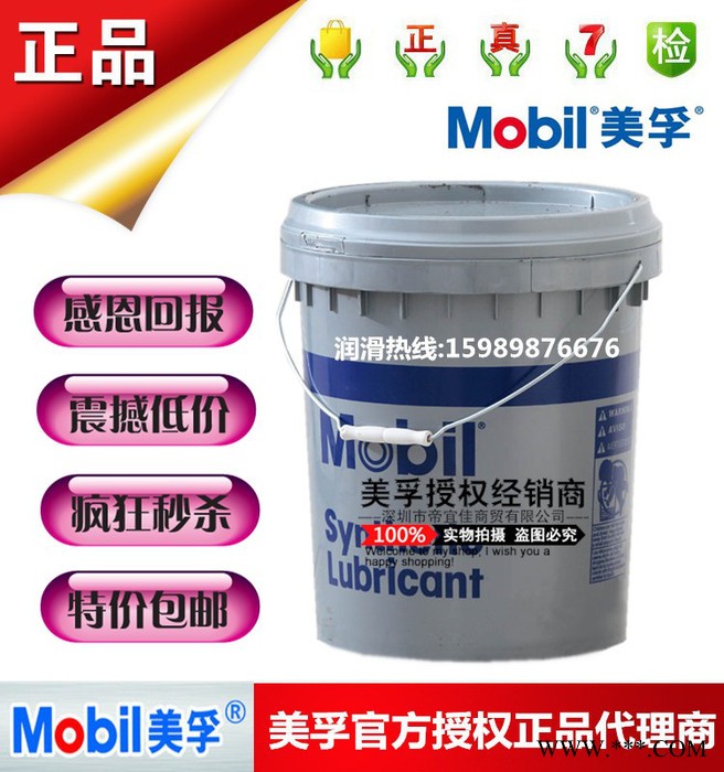 美孚合成潤滑脂 Mobil SHC 460 WT 美孚 風力發電機潤滑脂 美國