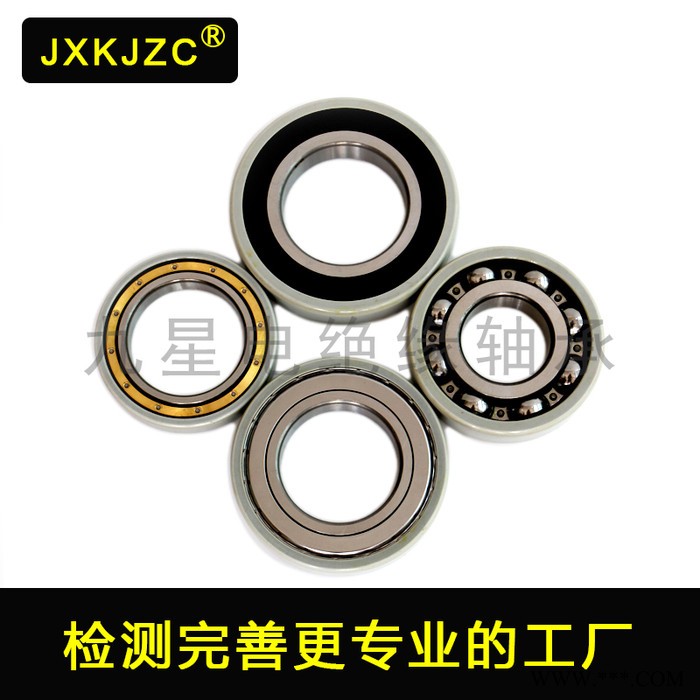 **6018C3VL0241 VL2071 內外圈電絕緣軸承 防止電流通過 電機 風力發電機專用軸承現貨