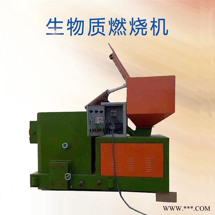 鼎東生物質鍋爐 生物質燃燒機 生物質燃燒機