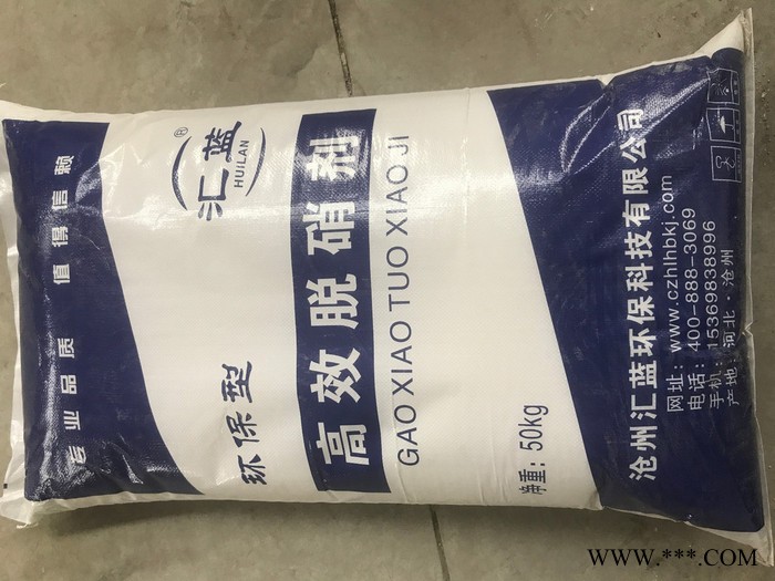 生物質(zhì)鍋爐脫硝劑，效率高，脫硝鍋爐脫硝劑，脫硝劑，脫硝劑價(jià)格