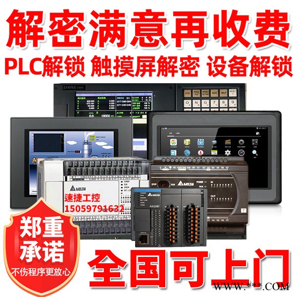 熱水鍋爐解鎖 冷凝鍋爐解鎖 環保鍋爐解鎖 水管鍋爐解鎖 導熱油爐解鎖 生物質鍋爐被遠程鎖住解鎖