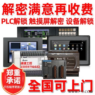 熱水鍋爐解鎖 冷凝鍋爐解鎖 環保鍋爐解鎖 水管鍋爐解鎖 導熱油爐解鎖 生物質鍋爐被遠程鎖住解鎖