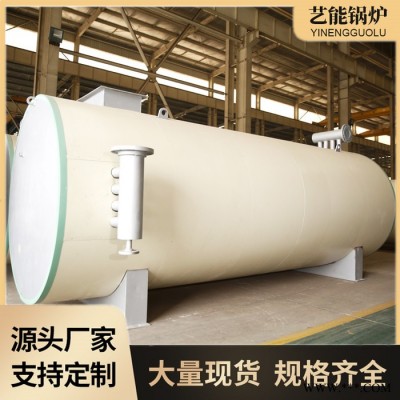 藝能YY(Q)W全新導(dǎo)熱油爐-河北藝能專業(yè)生產(chǎn)天然氣.輕油重油甲醇生物質(zhì)鍋爐
