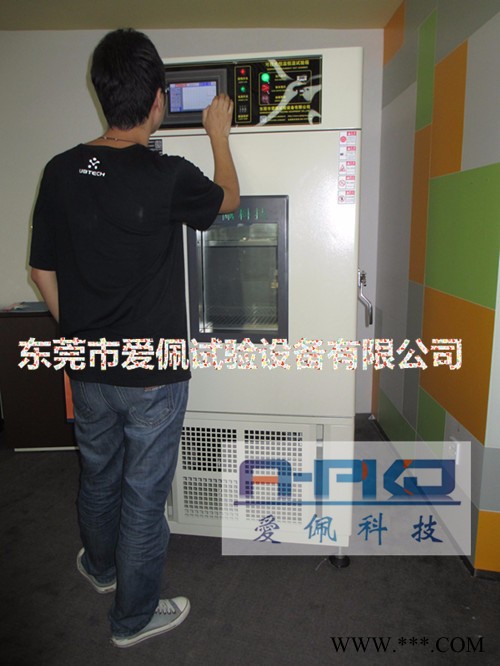 愛佩科技AP-HX 鋰電池恒溫濕環(huán)境試驗箱｜鋰電池恒溫恒濕機(jī)