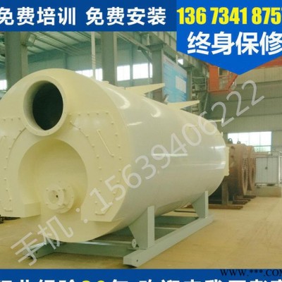 燃油氣鍋爐|燃氣導熱油爐|生物質鍋爐|四噸燃氣鍋爐|四噸燃油鍋爐