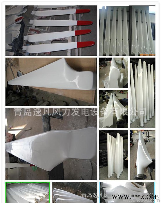**風力發電機垂直軸S型，C型電機，玻璃鋼葉片