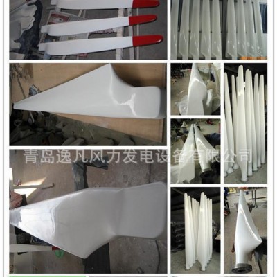 **風力發電機垂直軸S型，C型電機，玻璃鋼葉片