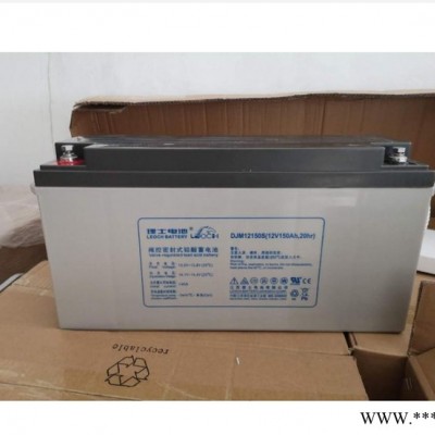 LEOCH理士鋰電池LFeLi-4850通信電源48V50AH磷酸鐵鋰免維護機房設備