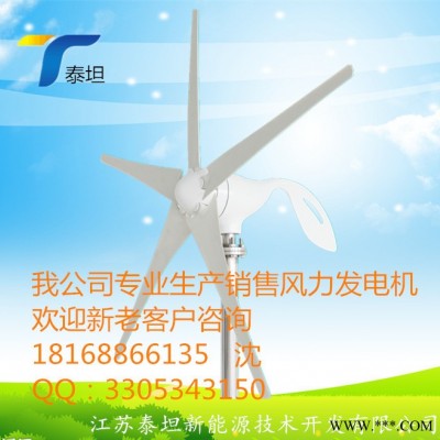 風力發電機  ** 200W 12/24V 鋁合金一體壓鑄  5葉片小風機